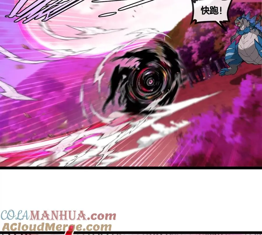 第130话 陀螺怪 第43页