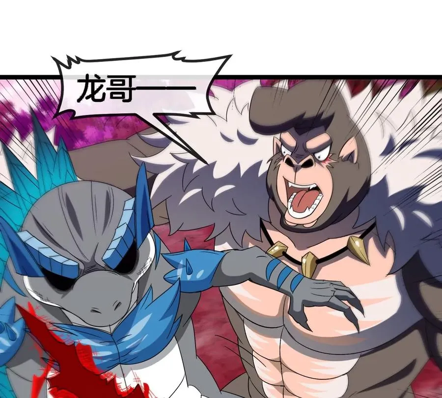第130话 陀螺怪 第47页