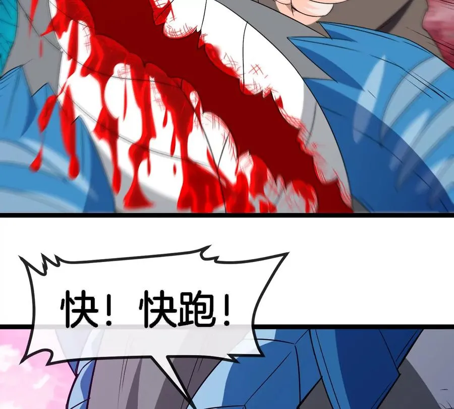 第130话 陀螺怪 第48页