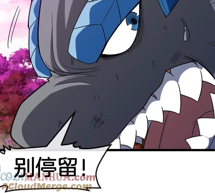 第130话 陀螺怪 第49页