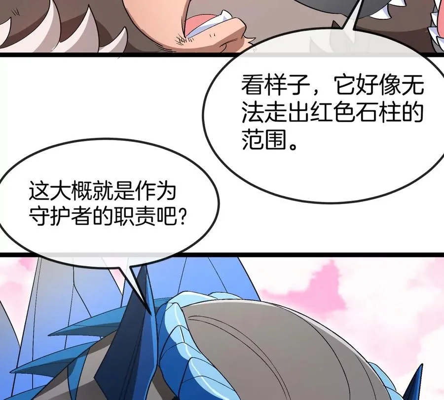 第130话 陀螺怪 第63页