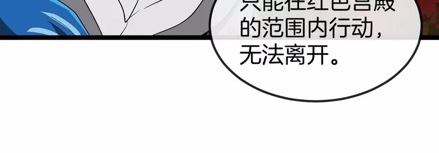 第130话 陀螺怪 第65页