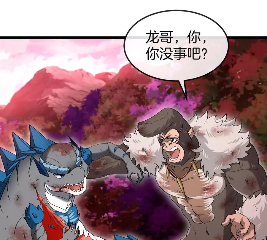 第130话 陀螺怪 第66页
