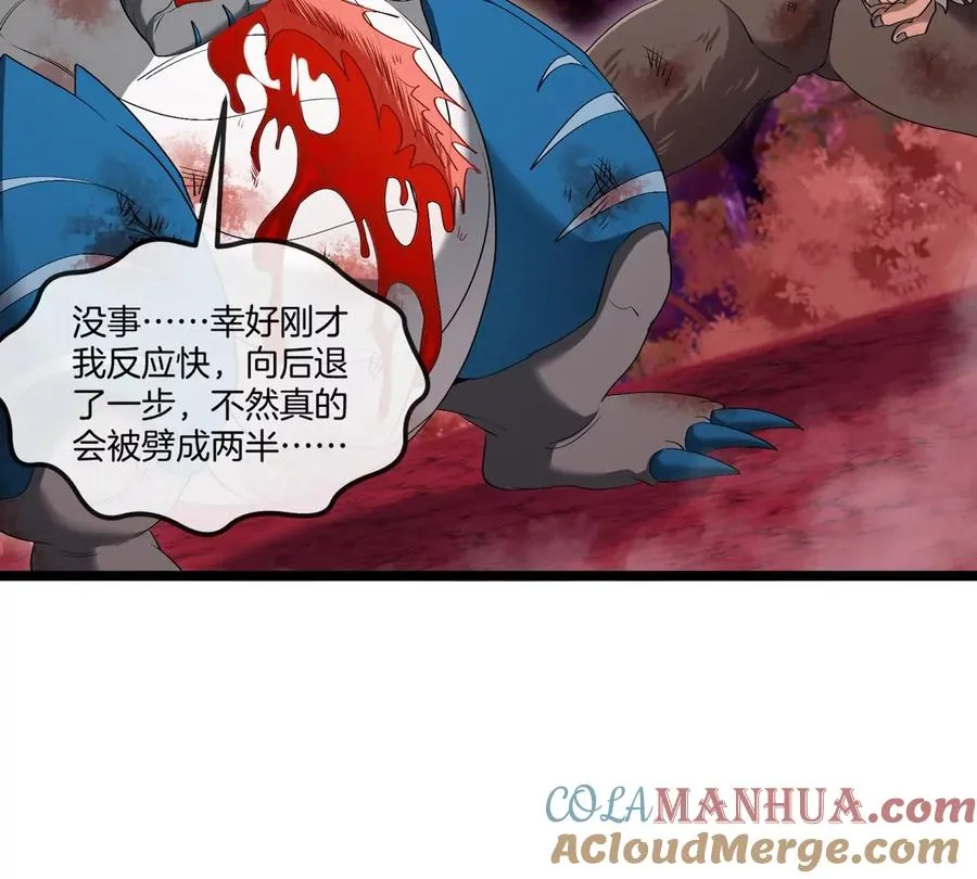 第130话 陀螺怪 第67页
