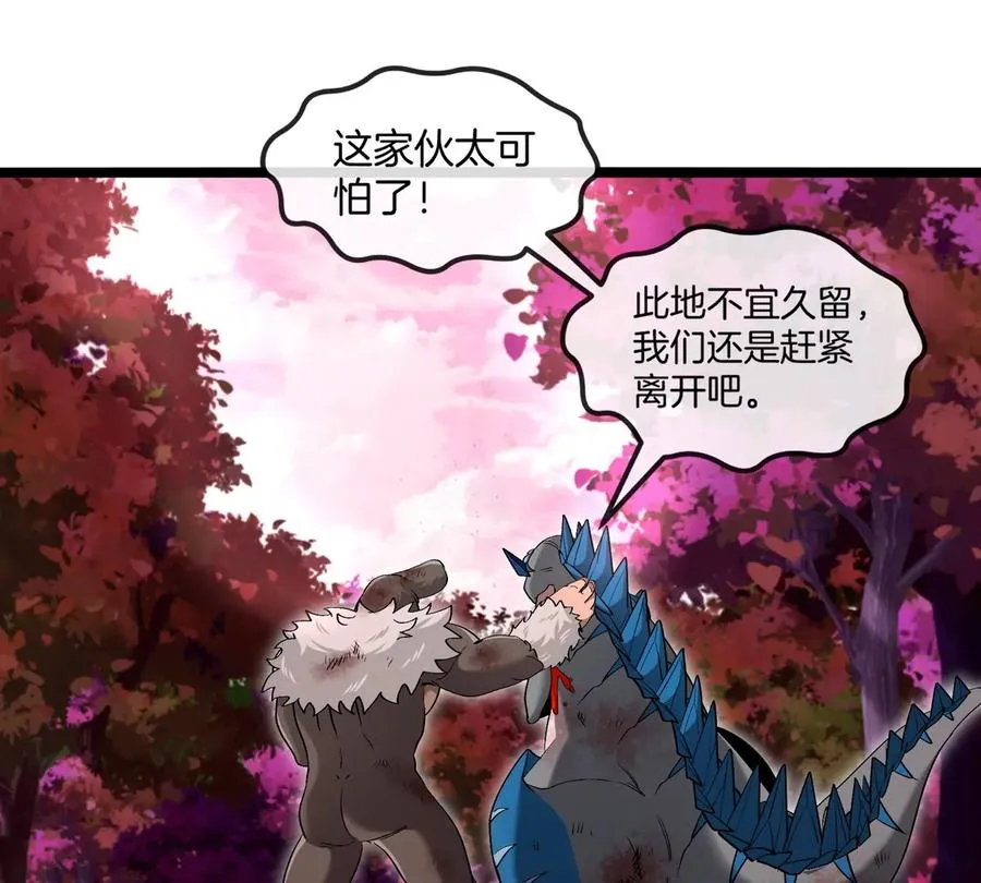 第130话 陀螺怪 第68页