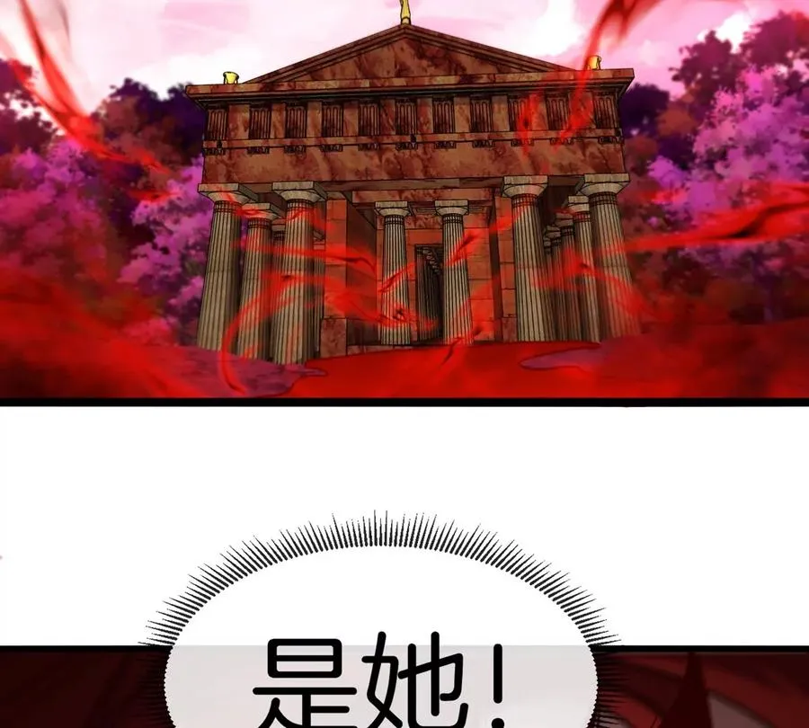 第130话 陀螺怪 第71页
