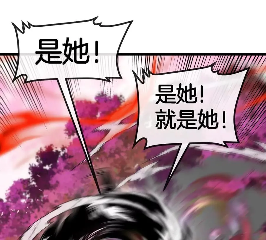 第130话 陀螺怪 第74页