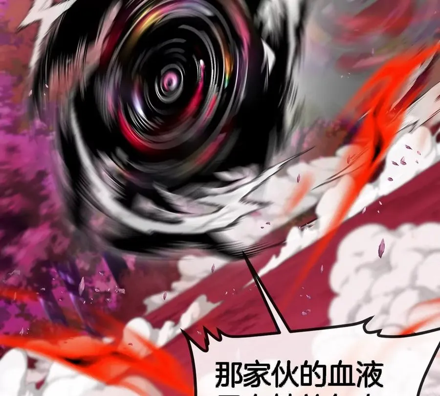 第130话 陀螺怪 第75页