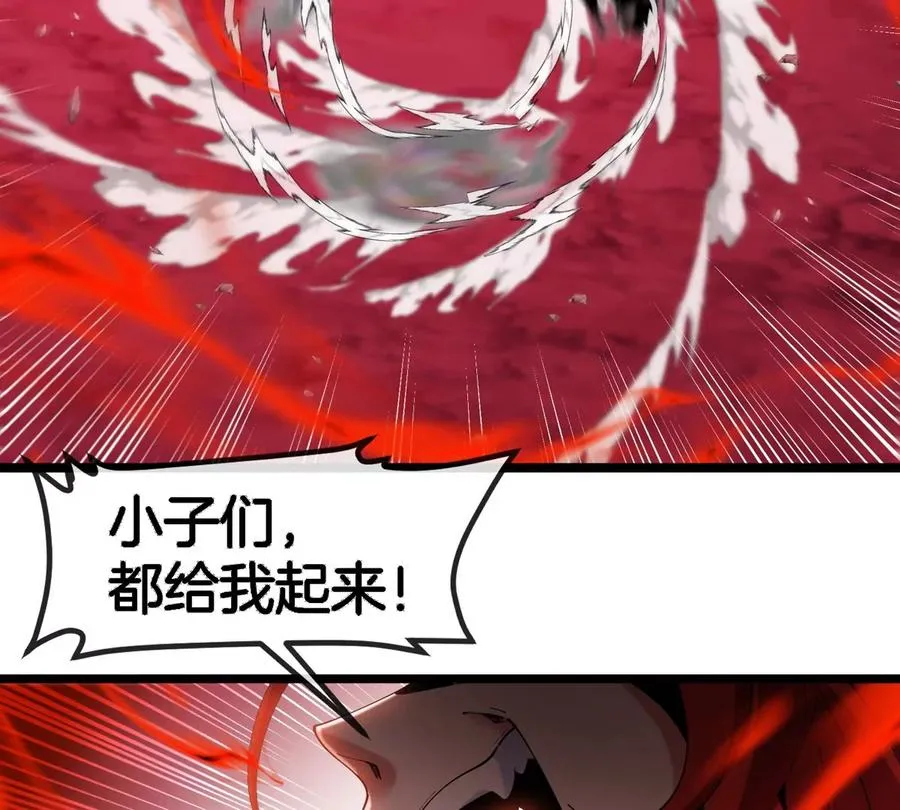 第130话 陀螺怪 第77页