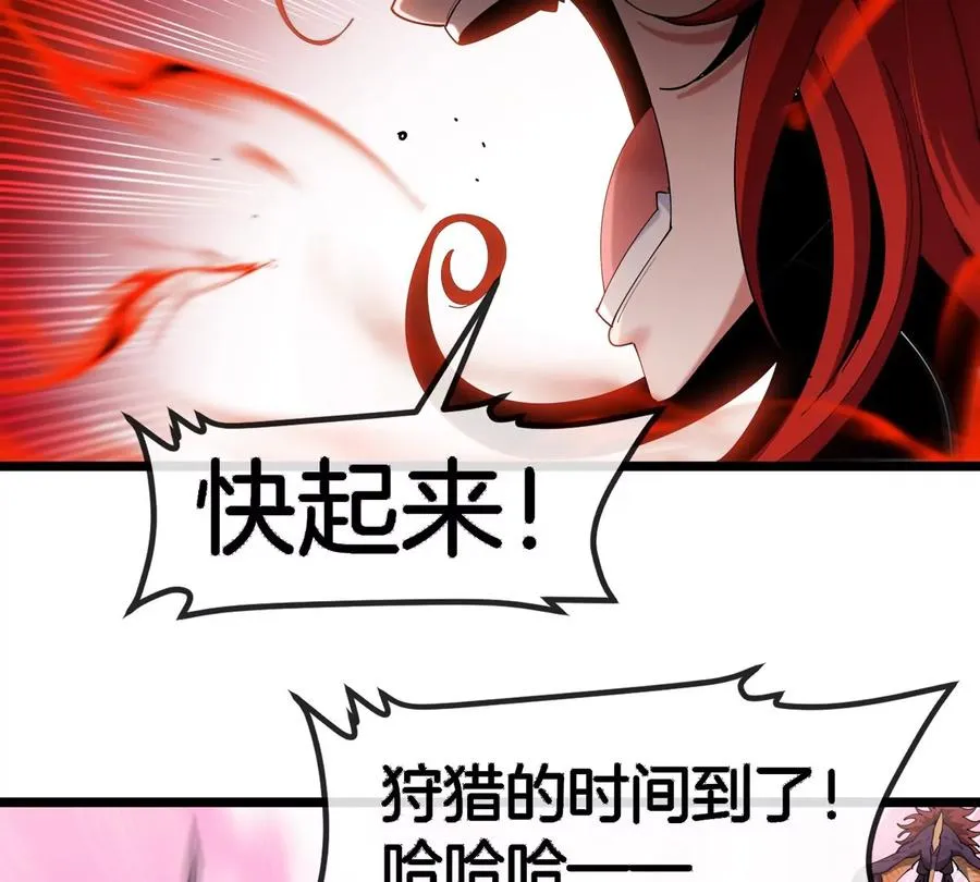 第130话 陀螺怪 第78页