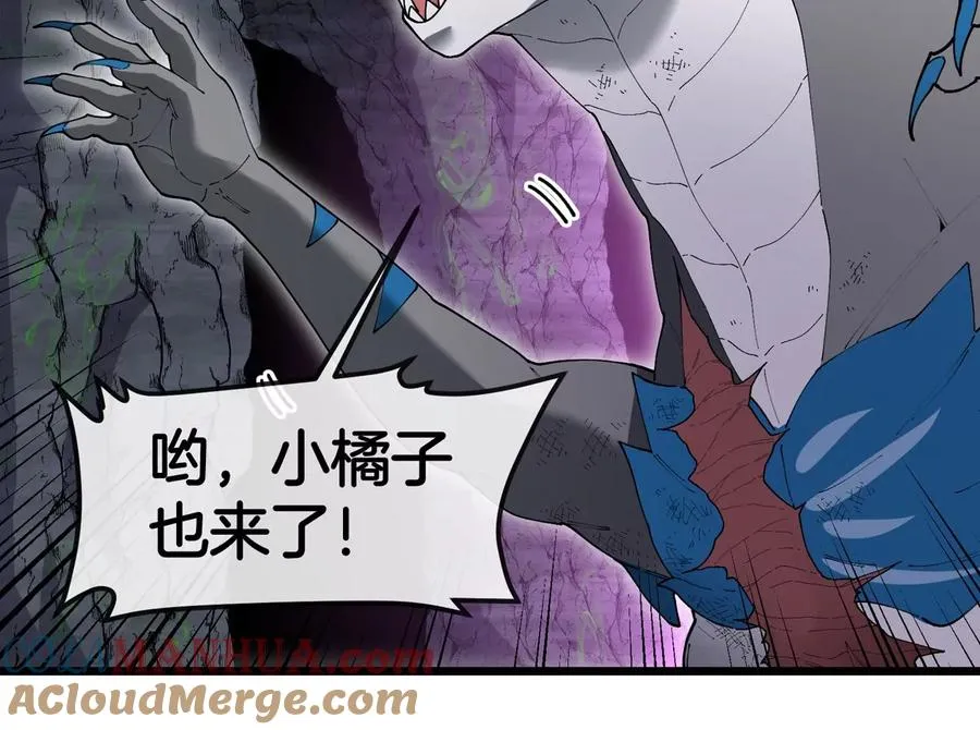 第131话 我带兄弟们找场子来啦 第13页