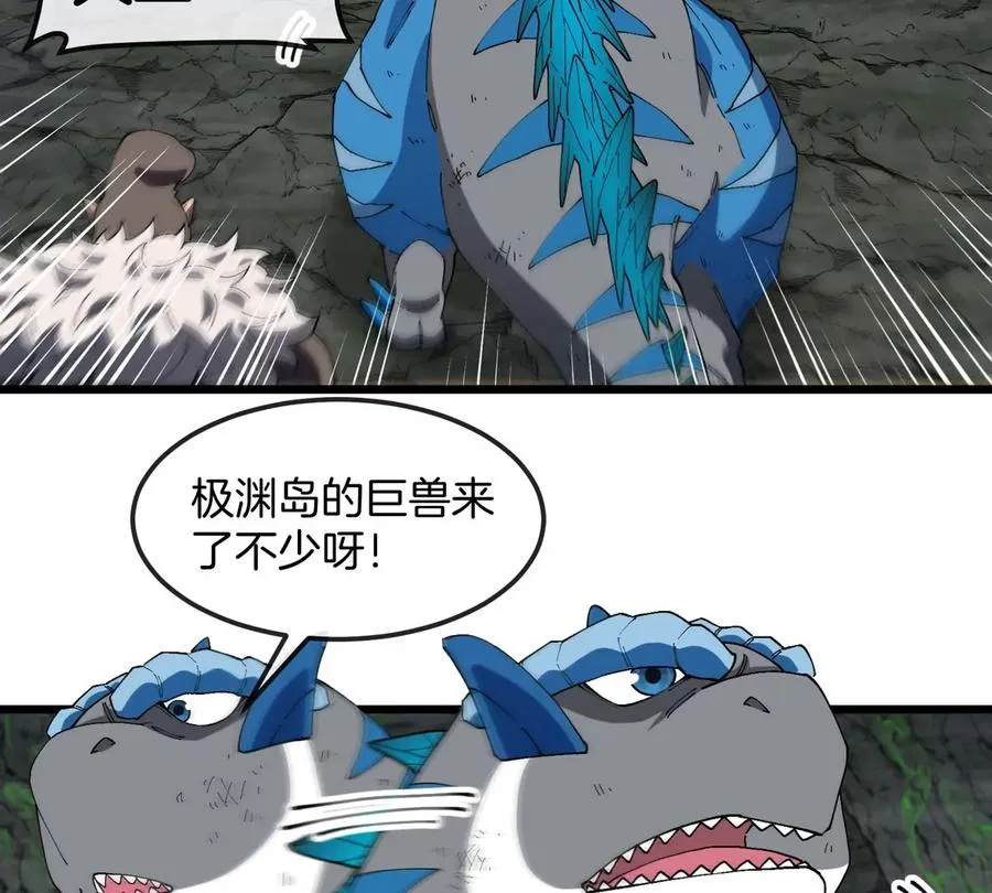 第131话 我带兄弟们找场子来啦 第15页