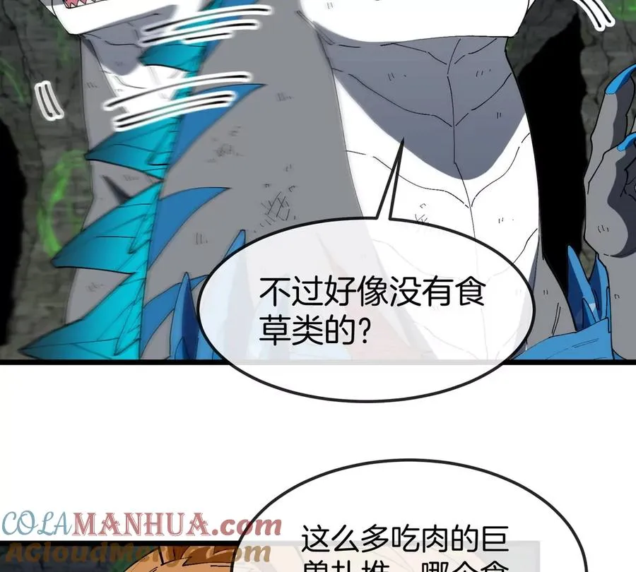 第131话 我带兄弟们找场子来啦 第16页