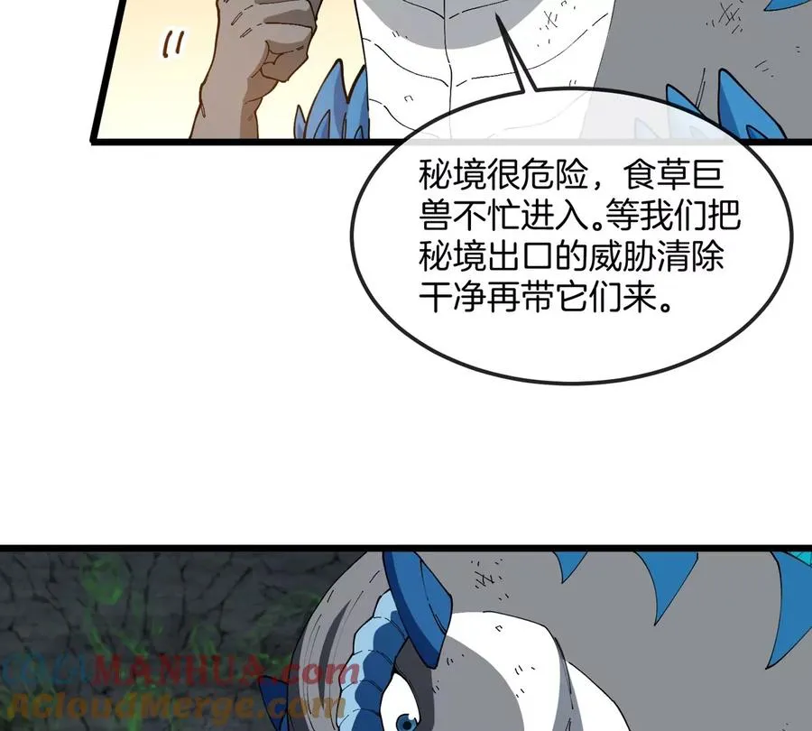 第131话 我带兄弟们找场子来啦 第19页