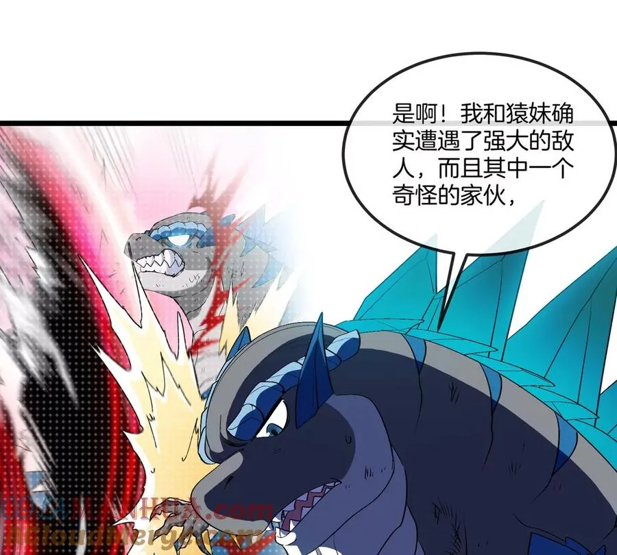 第131话 我带兄弟们找场子来啦 第22页