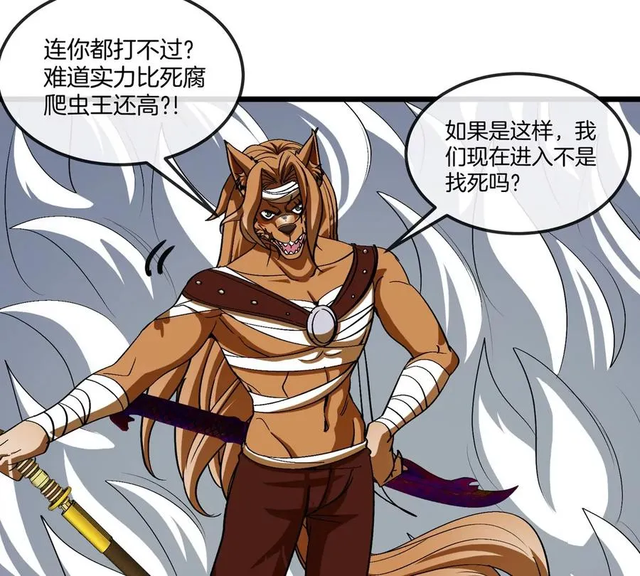 第131话 我带兄弟们找场子来啦 第24页
