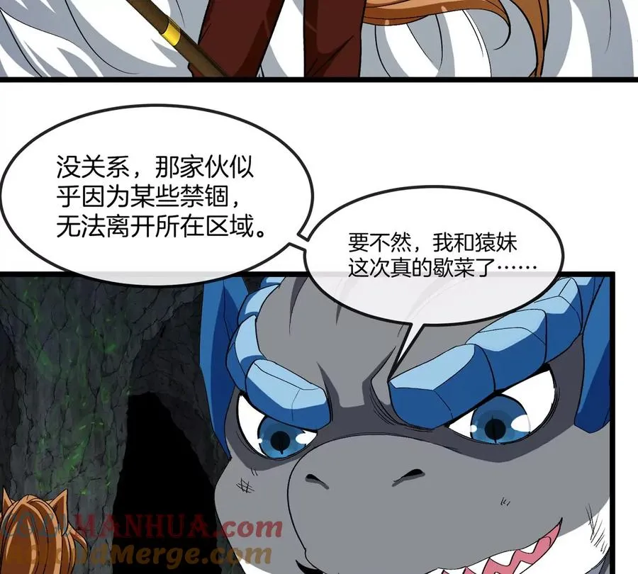 第131话 我带兄弟们找场子来啦 第25页
