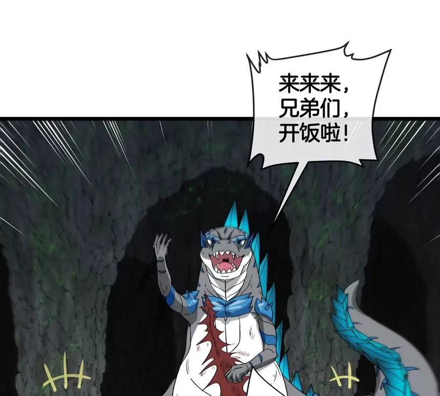 第131话 我带兄弟们找场子来啦 第27页
