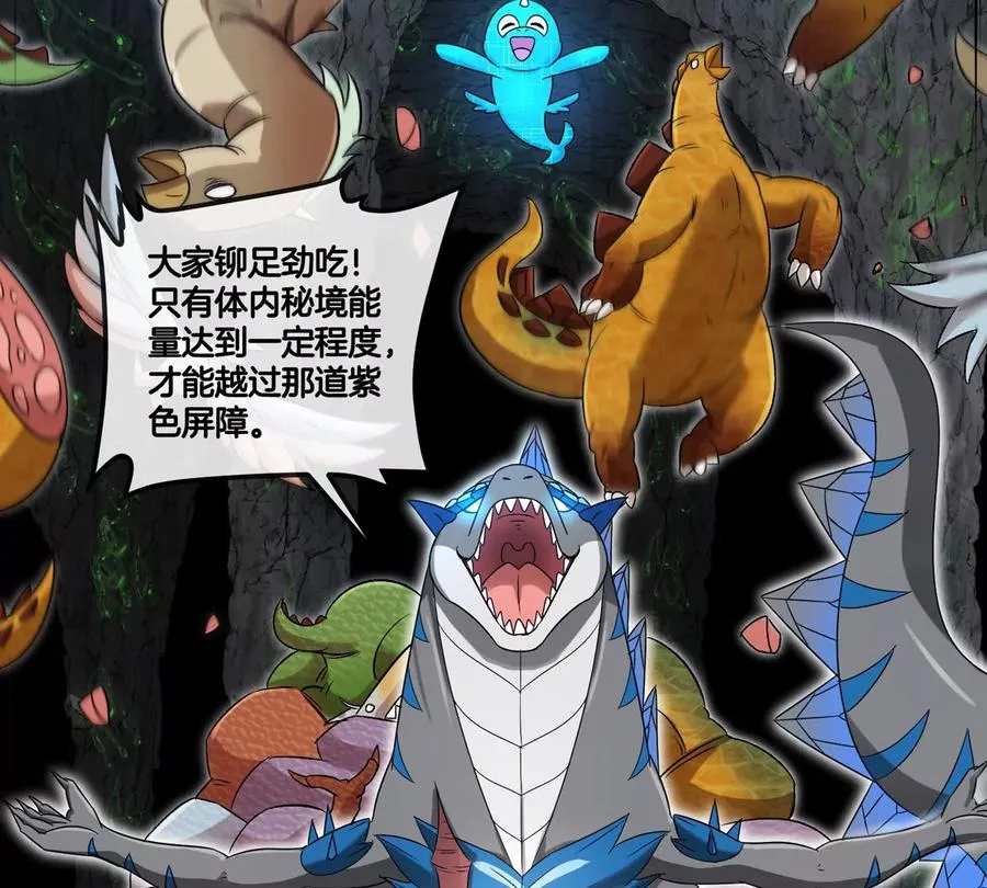 第131话 我带兄弟们找场子来啦 第30页