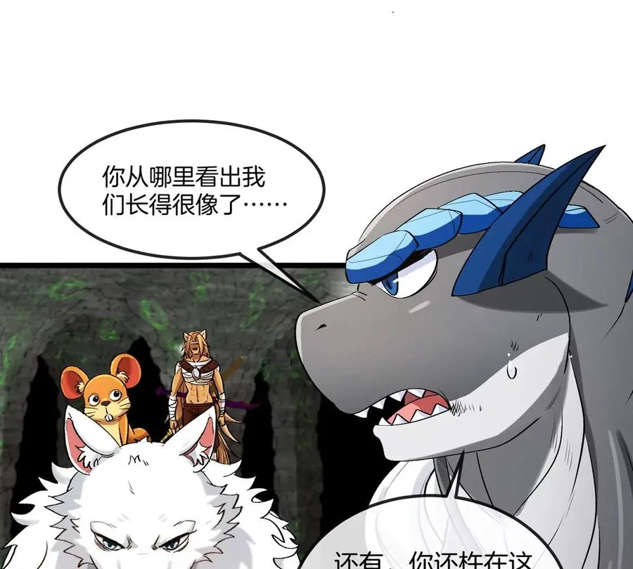 第131话 我带兄弟们找场子来啦 第38页