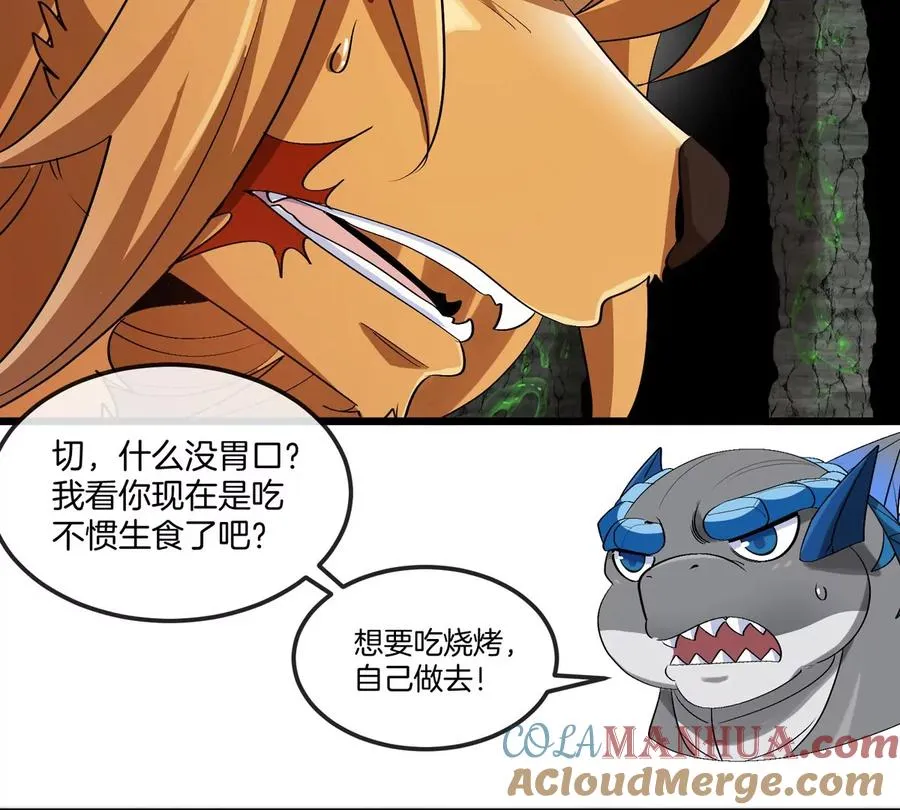 第131话 我带兄弟们找场子来啦 第40页