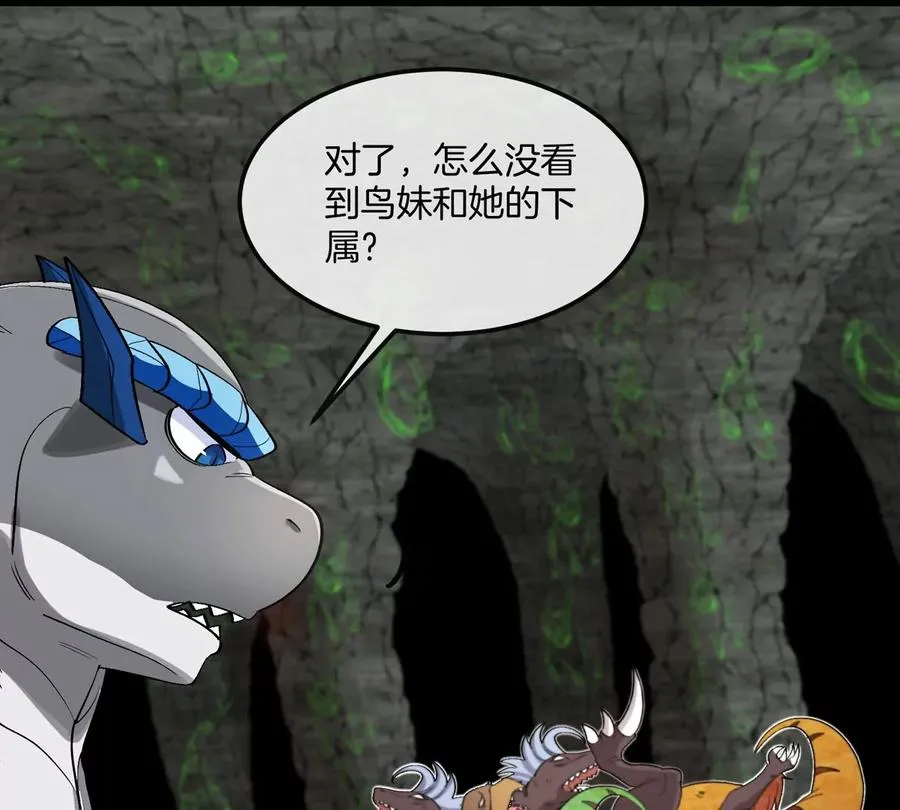 第131话 我带兄弟们找场子来啦 第41页