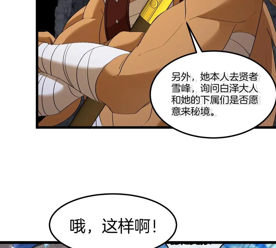第131话 我带兄弟们找场子来啦 第44页
