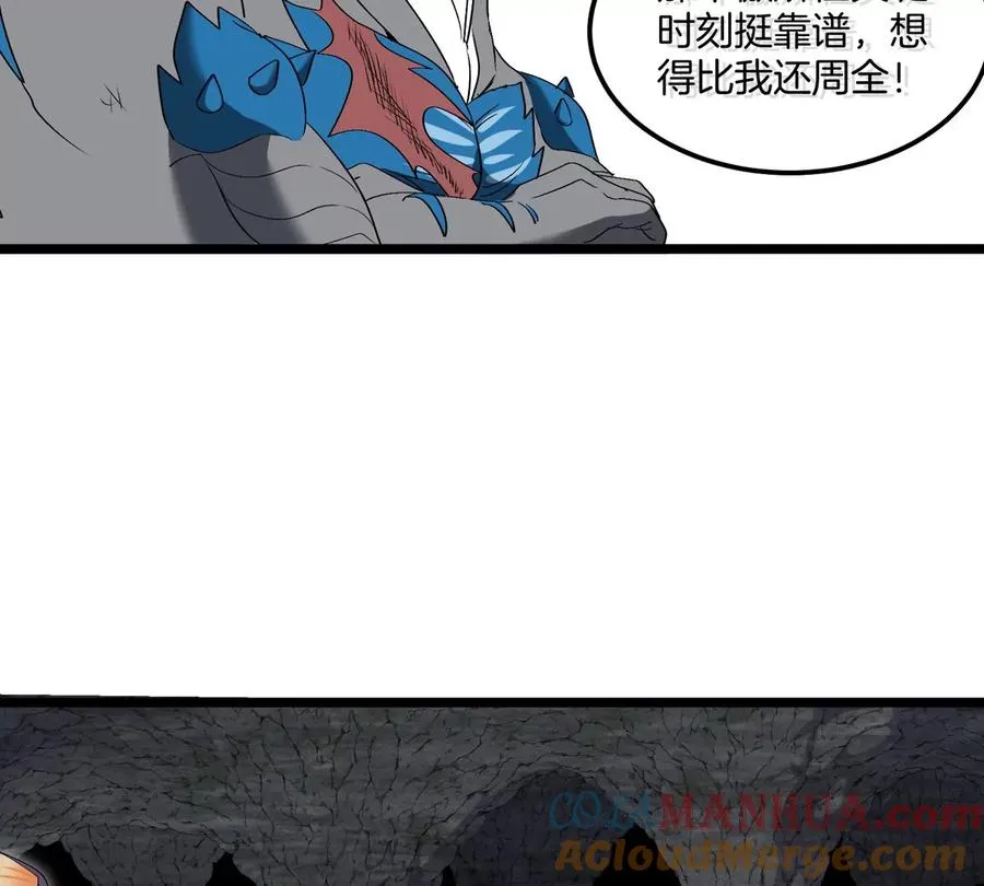 第131话 我带兄弟们找场子来啦 第46页