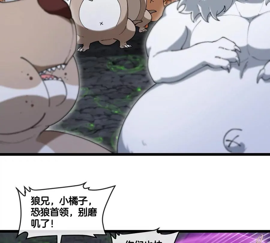 第131话 我带兄弟们找场子来啦 第51页