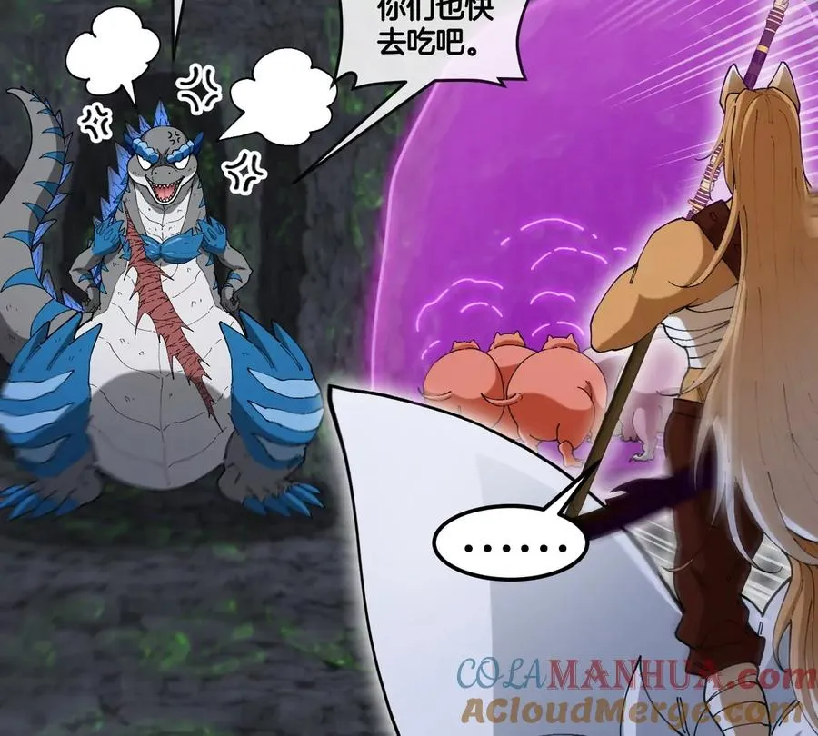 第131话 我带兄弟们找场子来啦 第52页