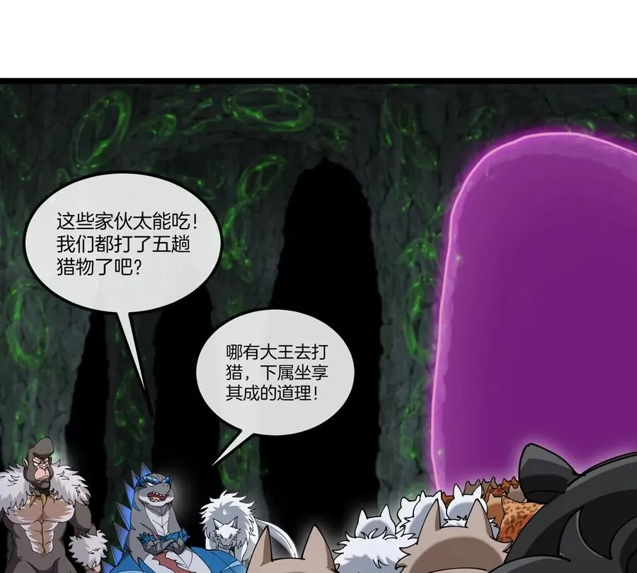 第131话 我带兄弟们找场子来啦 第59页