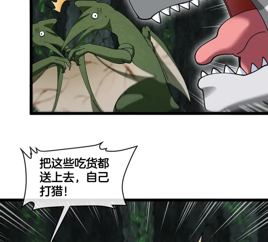 第131话 我带兄弟们找场子来啦 第62页