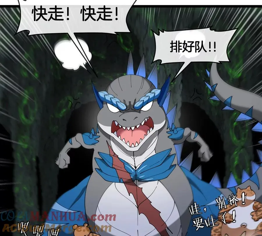 第131话 我带兄弟们找场子来啦 第64页