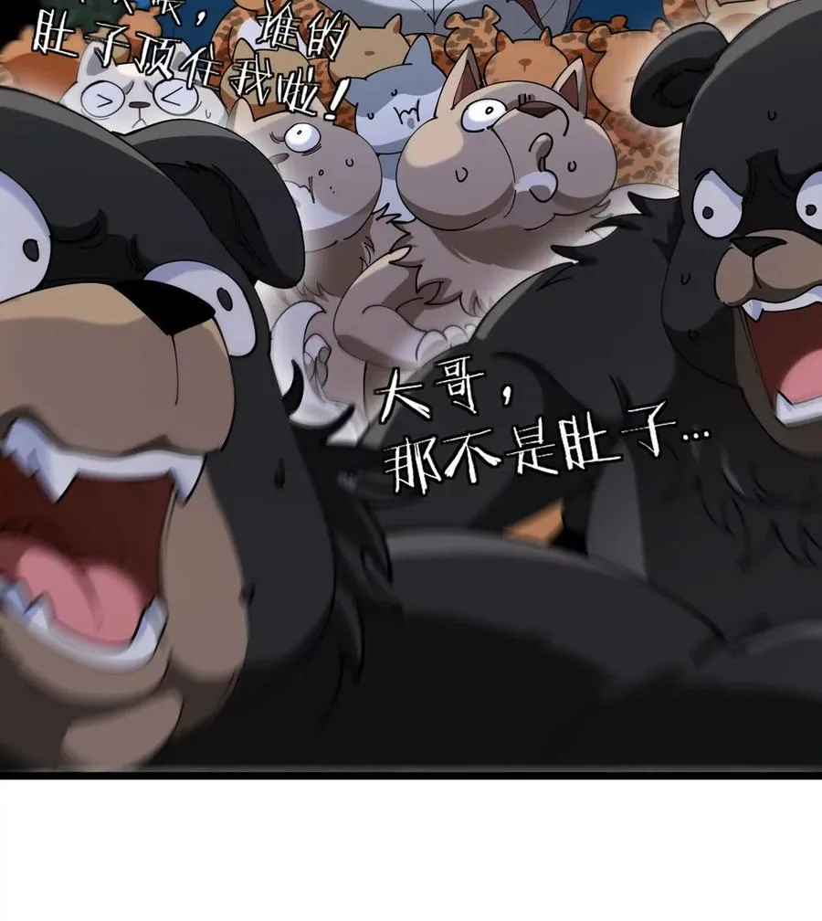 第131话 我带兄弟们找场子来啦 第65页