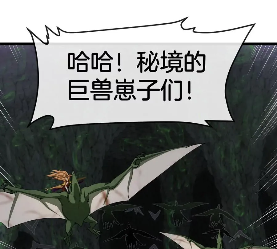 第131话 我带兄弟们找场子来啦 第66页