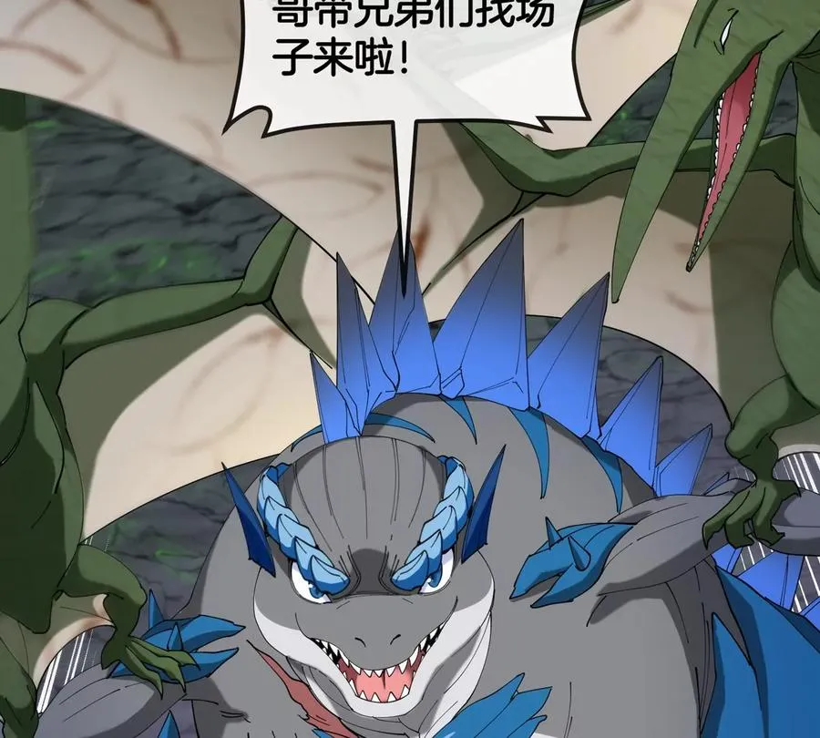 第131话 我带兄弟们找场子来啦 第68页