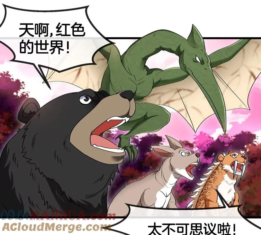 第132话 集体狩猎 第7页