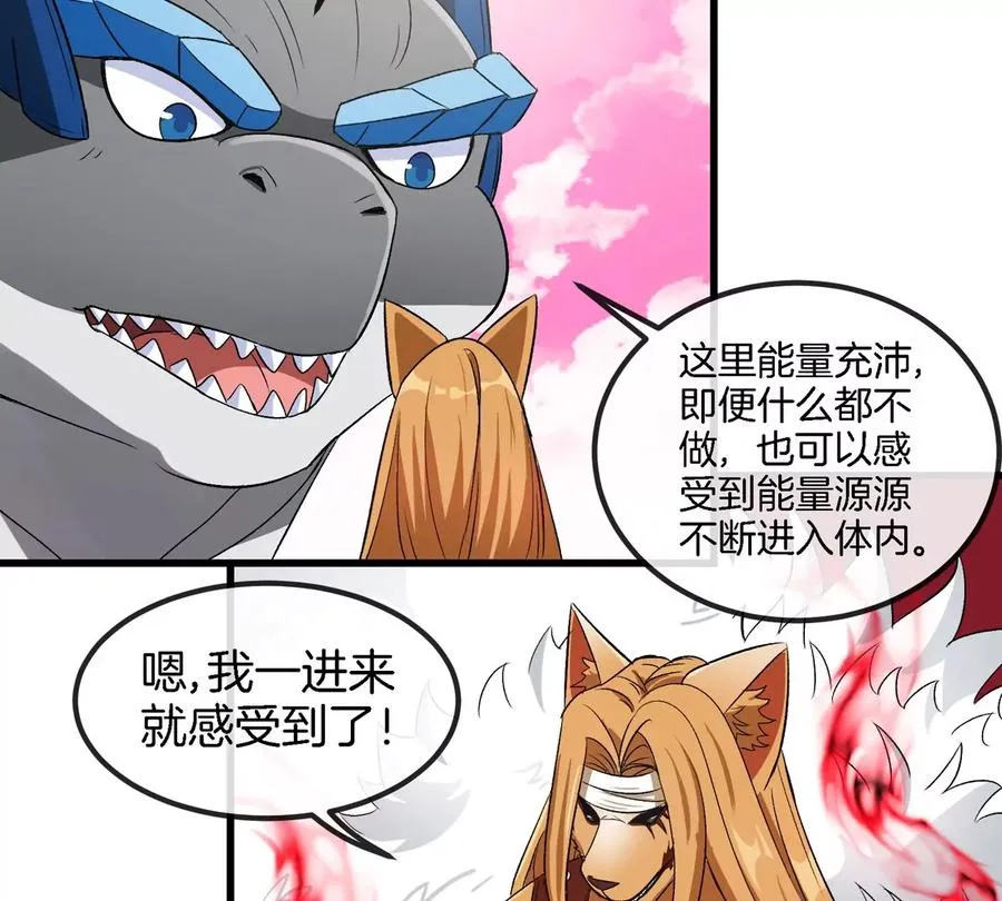 第132话 集体狩猎 第20页
