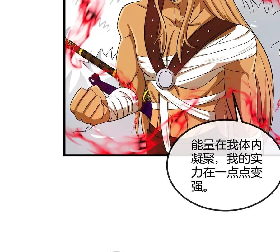 第132话 集体狩猎 第21页
