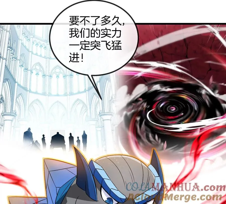 第132话 集体狩猎 第22页