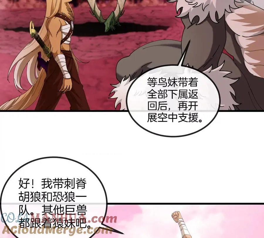 第132话 集体狩猎 第25页