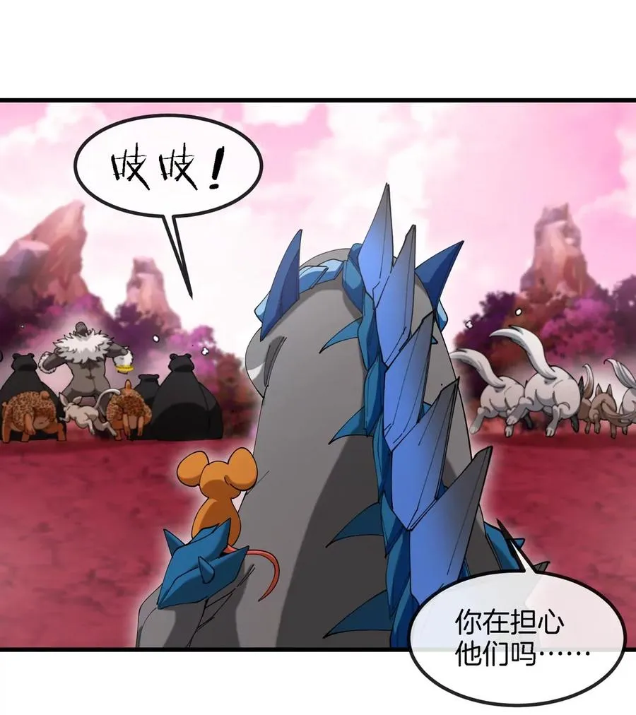 第132话 集体狩猎 第29页