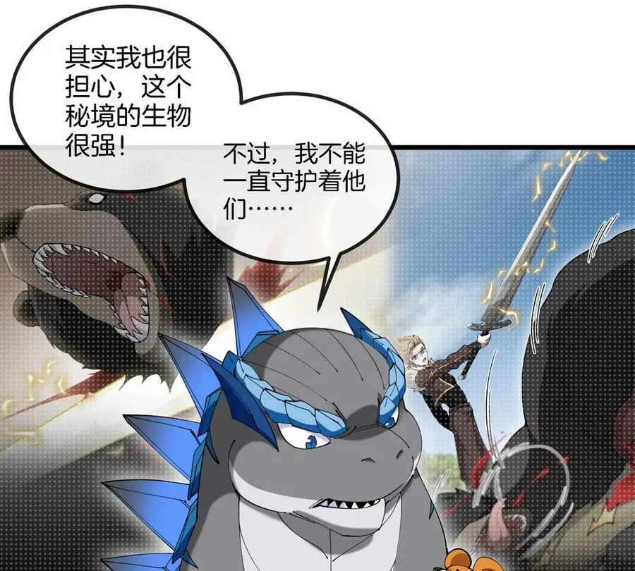 第132话 集体狩猎 第30页