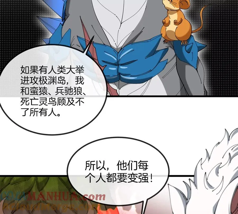 第132话 集体狩猎 第31页