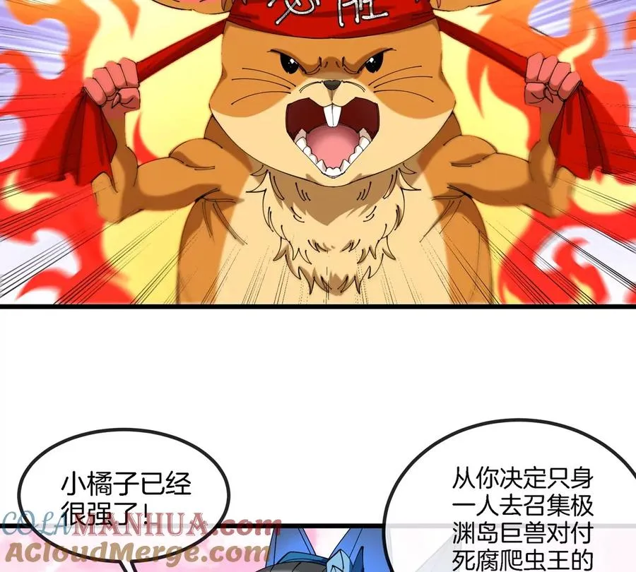 第132话 集体狩猎 第34页