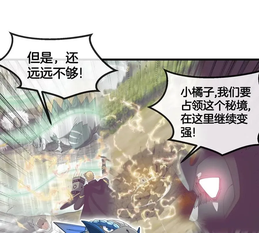 第132话 集体狩猎 第36页