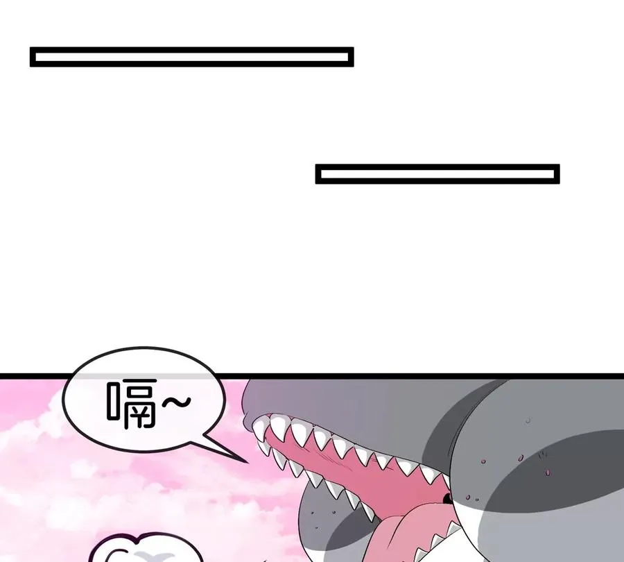 第132话 集体狩猎 第38页