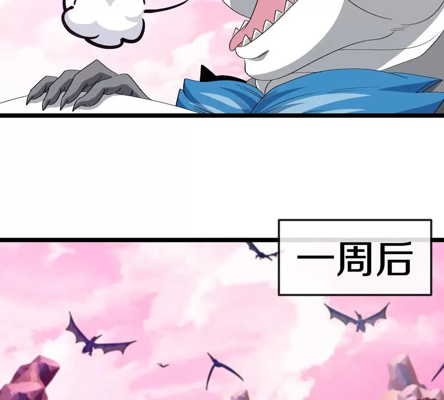 第132话 集体狩猎 第39页