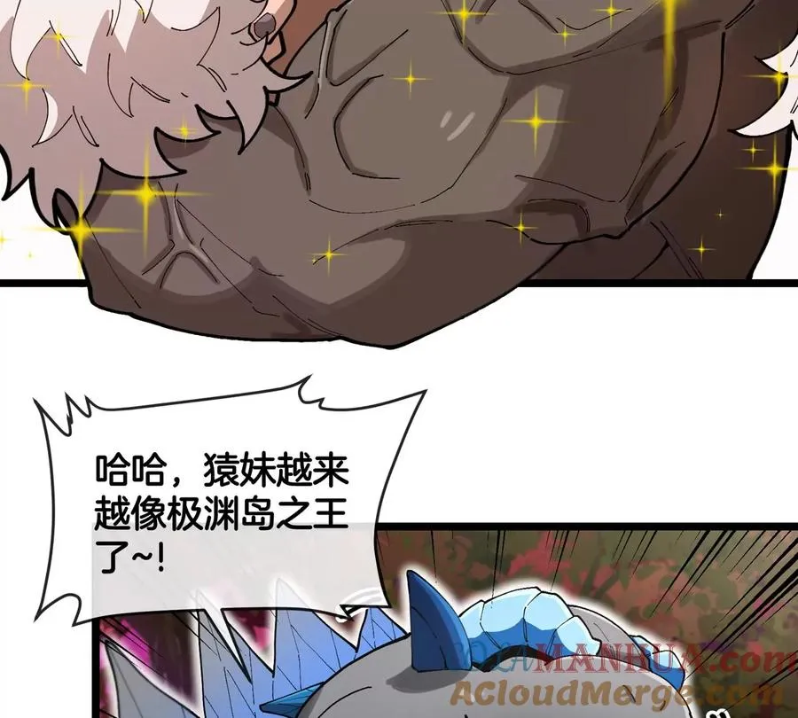 第132话 集体狩猎 第49页
