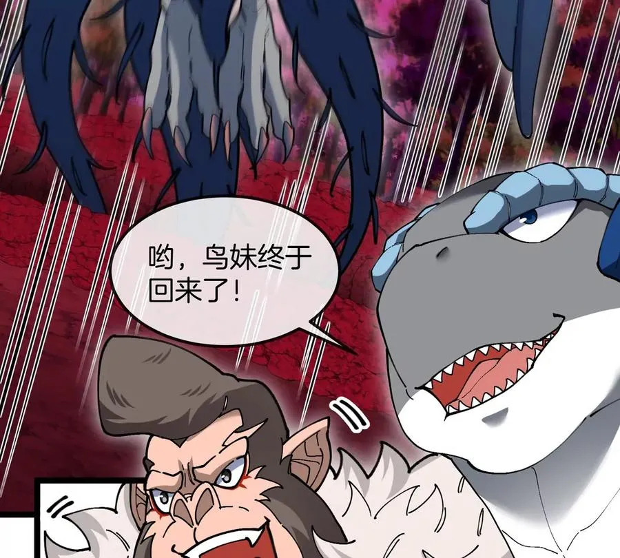 第132话 集体狩猎 第56页